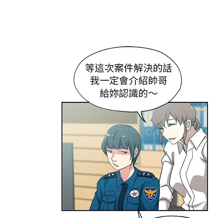 漫画《Missing9》第22话第77张图