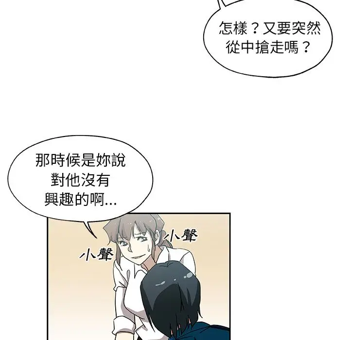漫画《Missing9》第22话第78张图