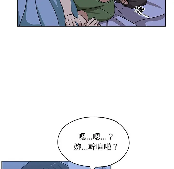 漫画《Missing9》第23话第13张图