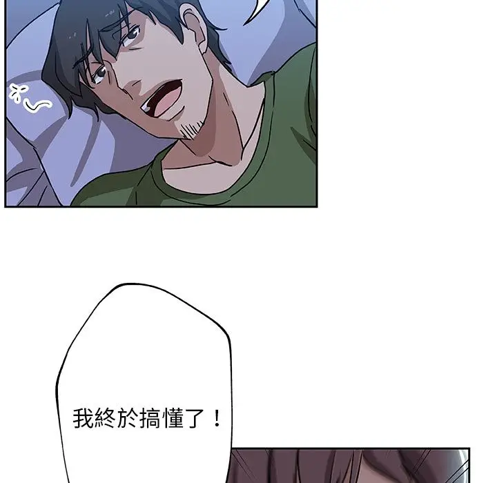漫画《Missing9》第23话第14张图