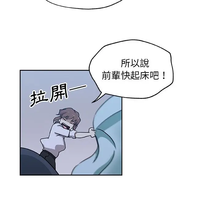 漫画《Missing9》第23话第17张图