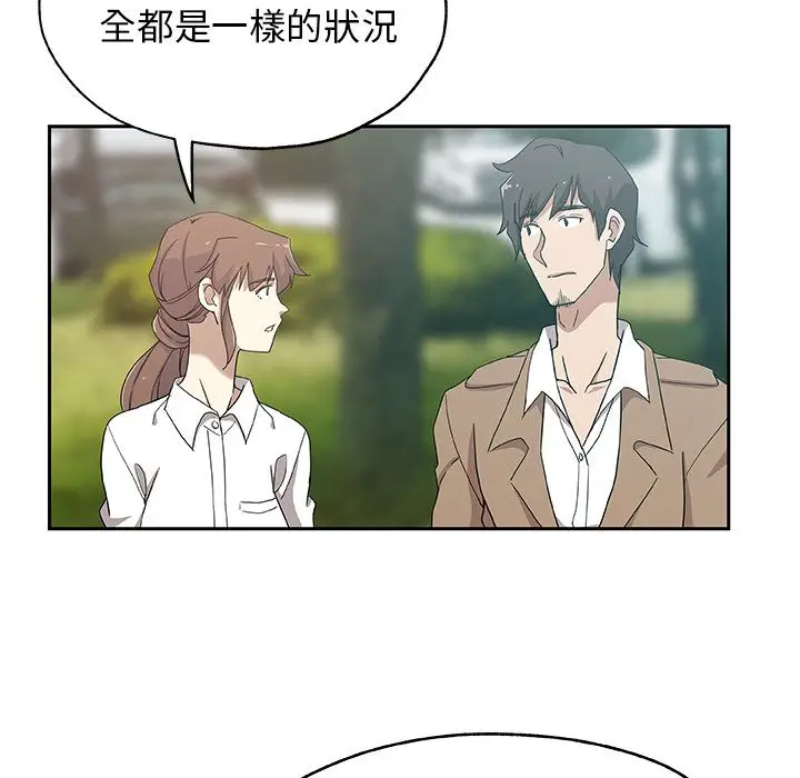 漫画《Missing9》第23话第26张图