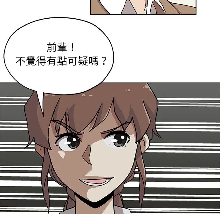 漫画《Missing9》第23话第28张图