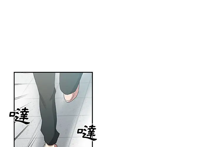 漫画《Missing9》第23话第3张图