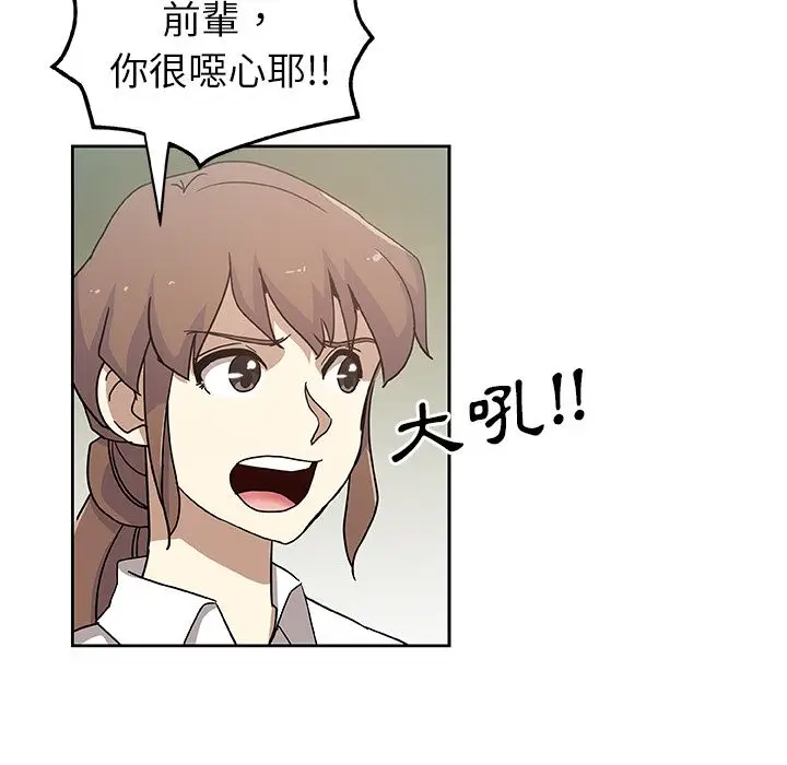 漫画《Missing9》第23话第31张图