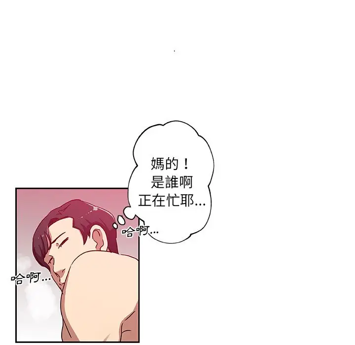 漫画《Missing9》第23话第43张图