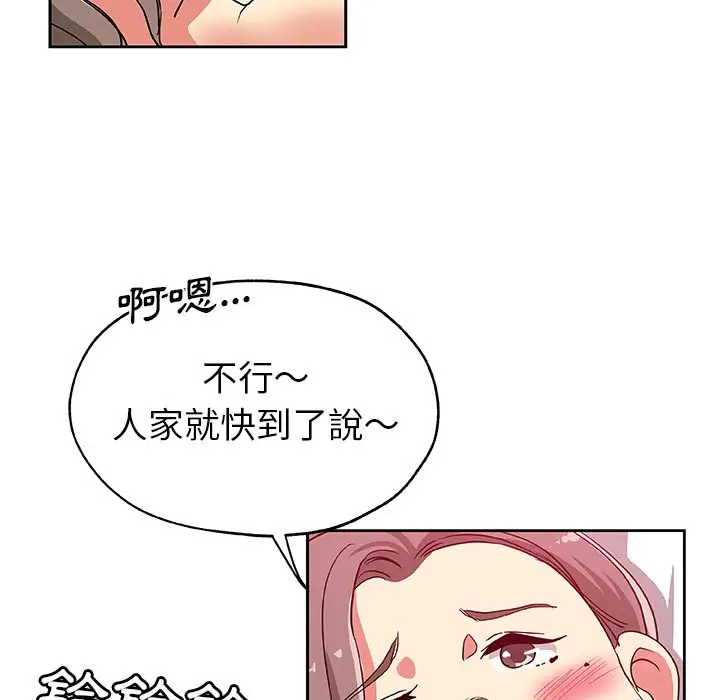 漫画《Missing9》第23话第47张图