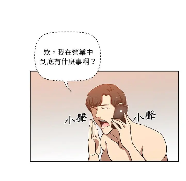 漫画《Missing9》第23话第53张图