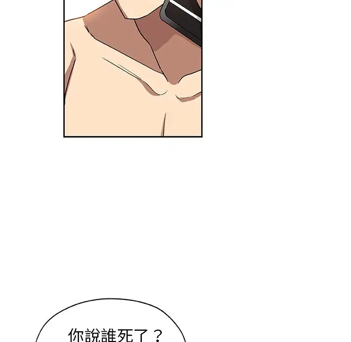 漫画《Missing9》第23话第55张图