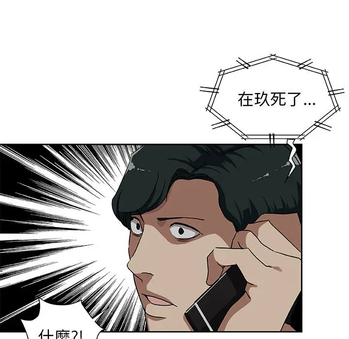 漫画《Missing9》第23话第57张图