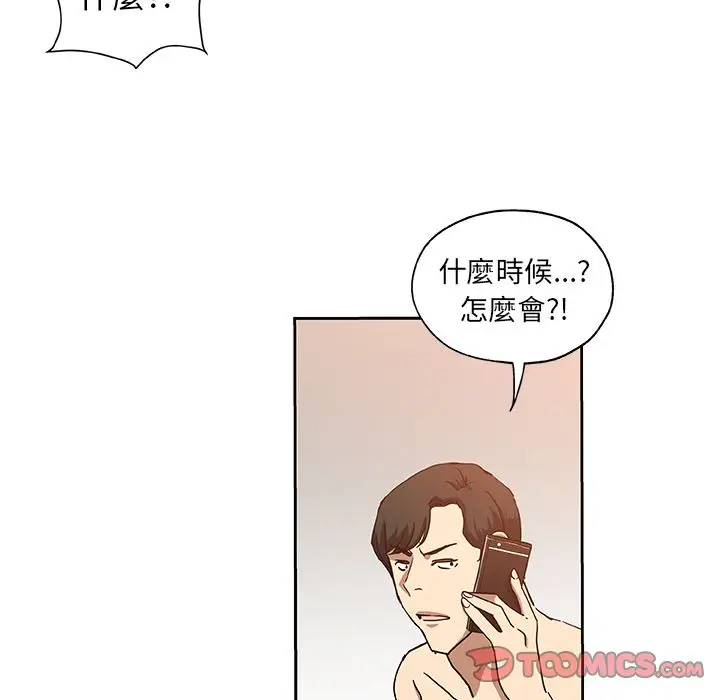 漫画《Missing9》第23话第58张图