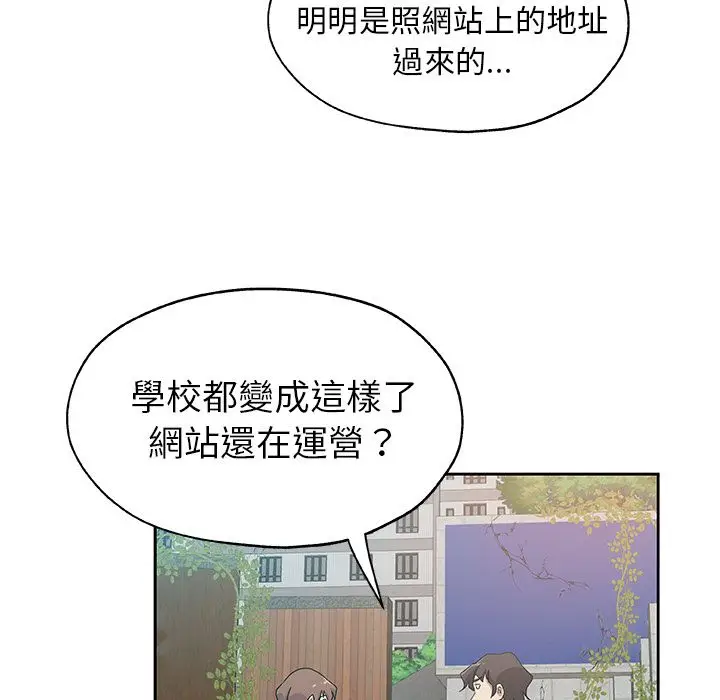 漫画《Missing9》第23话第75张图