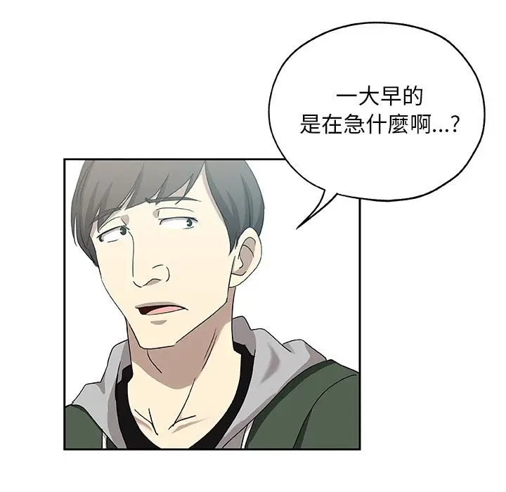 漫画《Missing9》第23话第8张图