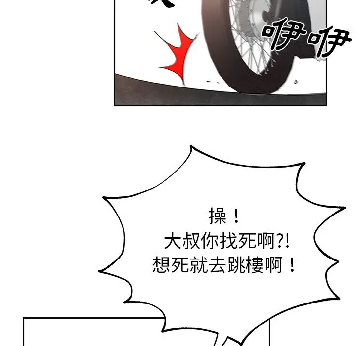 漫画《Missing9》第23话第81张图