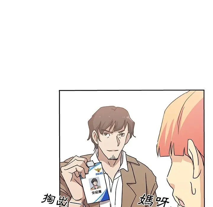 漫画《Missing9》第23话第83张图