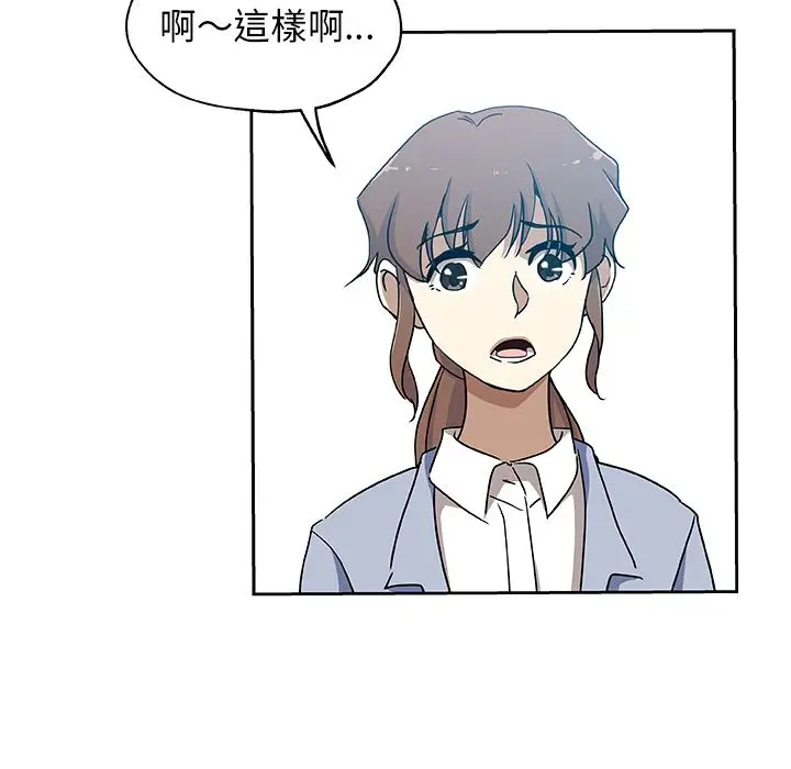 漫画《Missing9》第24话第12张图