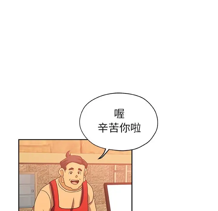 漫画《Missing9》第24话第18张图