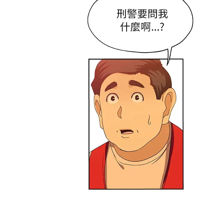 漫画《Missing9》第24话第24张图