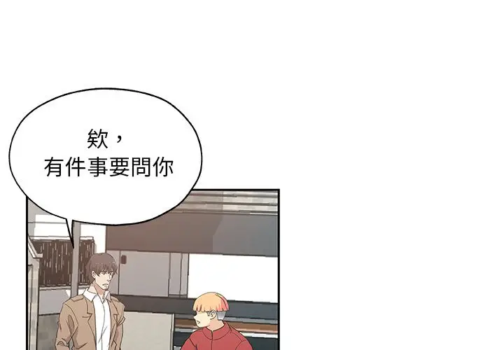 漫画《Missing9》第24话第3张图