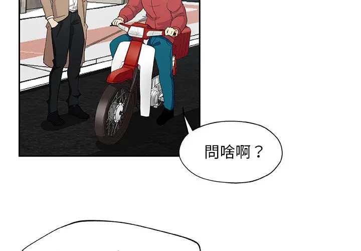 漫画《Missing9》第24话第4张图