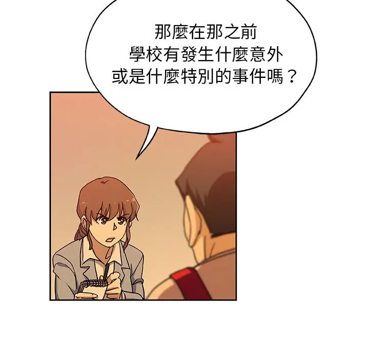 漫画《Missing9》第24话第41张图