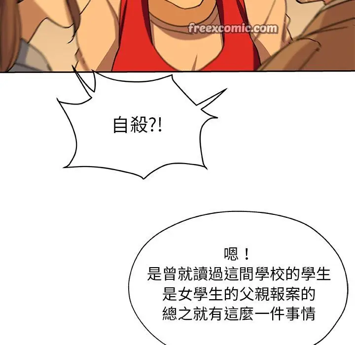 漫画《Missing9》第24话第50张图