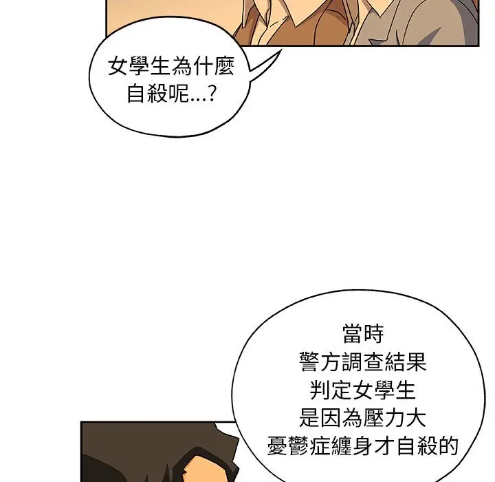 漫画《Missing9》第24话第54张图