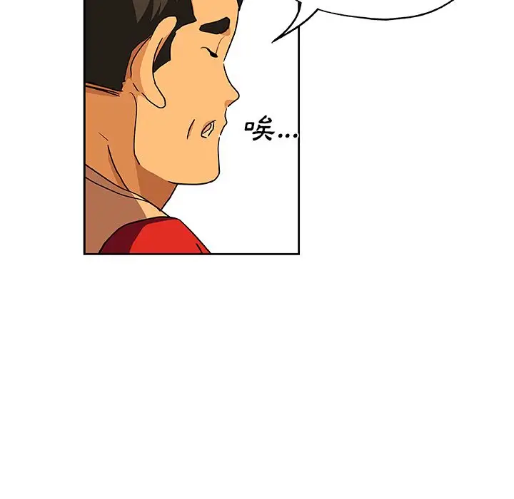 漫画《Missing9》第24话第55张图