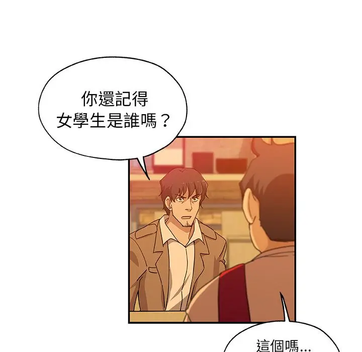 漫画《Missing9》第24话第56张图