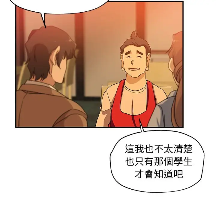 漫画《Missing9》第24话第60张图