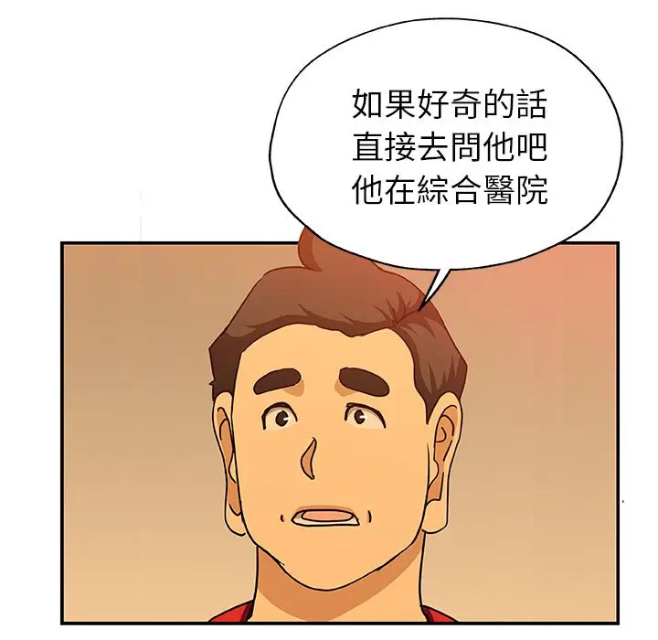 漫画《Missing9》第24话第61张图