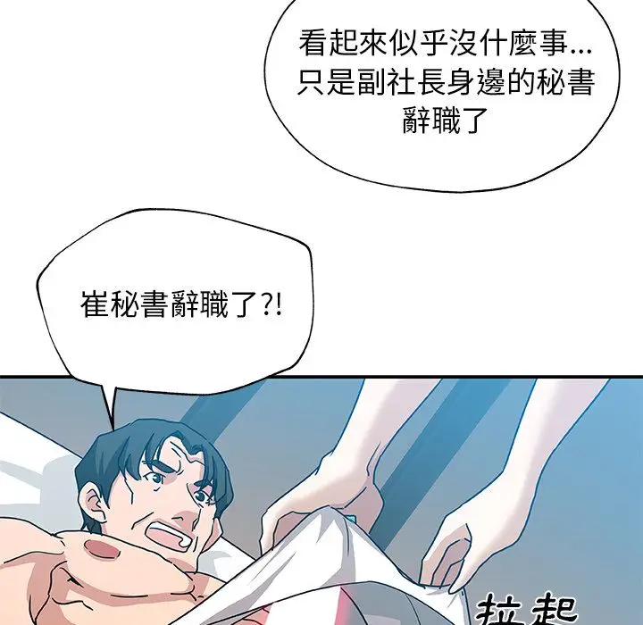 漫画《Missing9》第24话第72张图