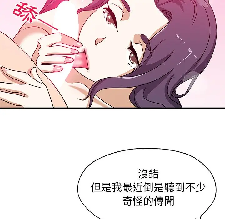 漫画《Missing9》第24话第81张图
