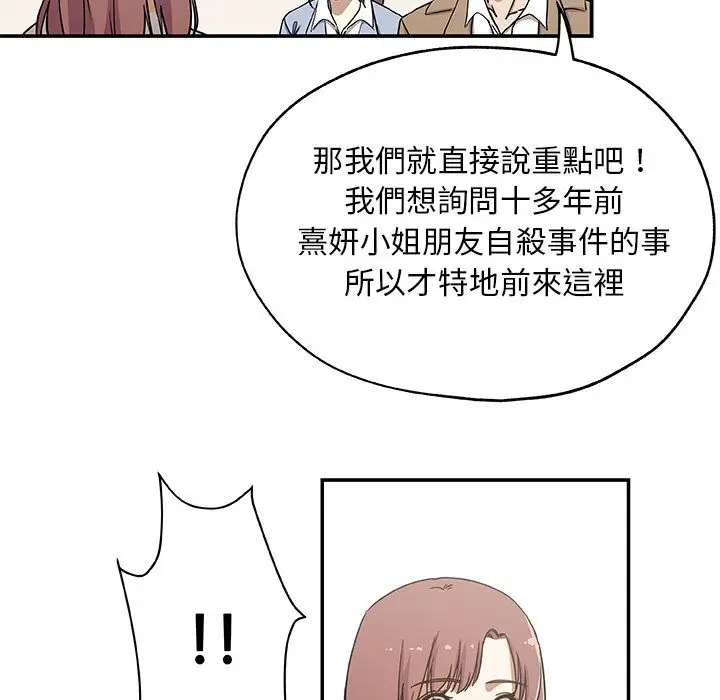漫画《Missing9》第25话第13张图