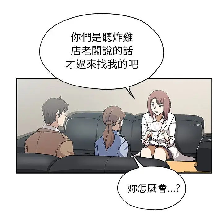 漫画《Missing9》第25话第16张图