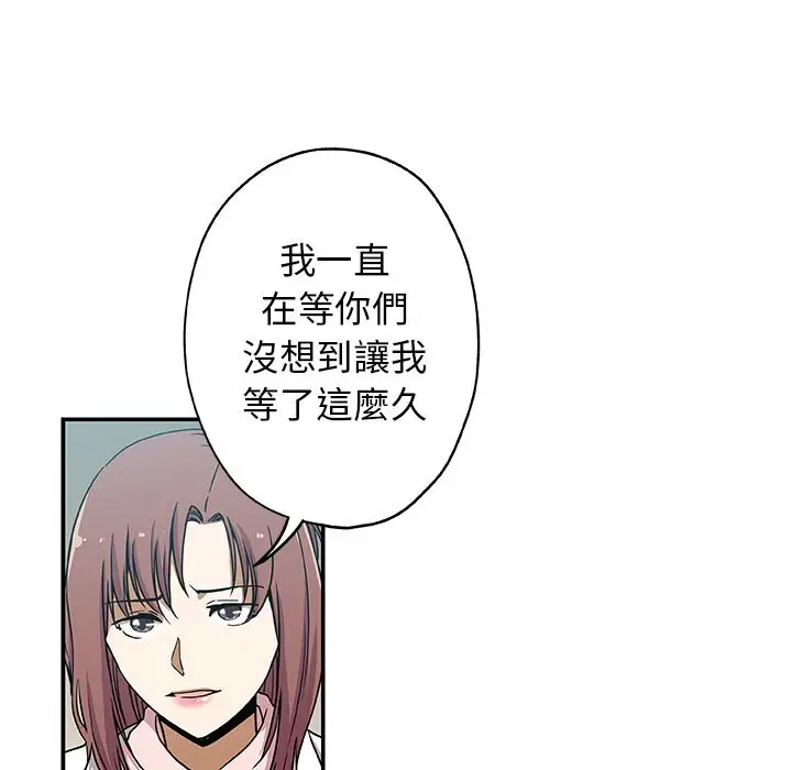 漫画《Missing9》第25话第18张图