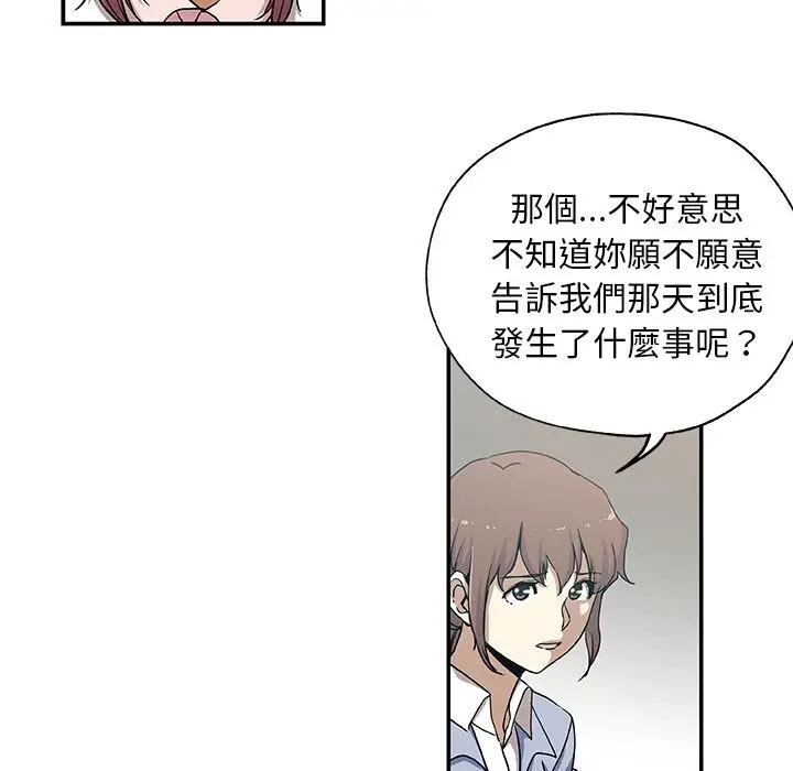 漫画《Missing9》第25话第19张图