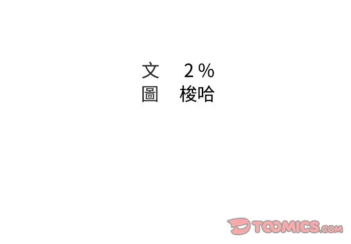 漫画《Missing9》第25话第2张图