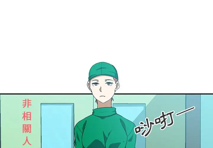 漫画《Missing9》第25话第3张图