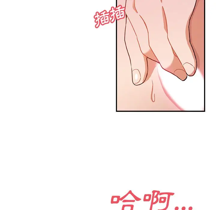 漫画《Missing9》第25话第40张图