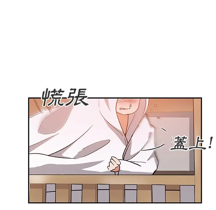 漫画《Missing9》第25话第45张图