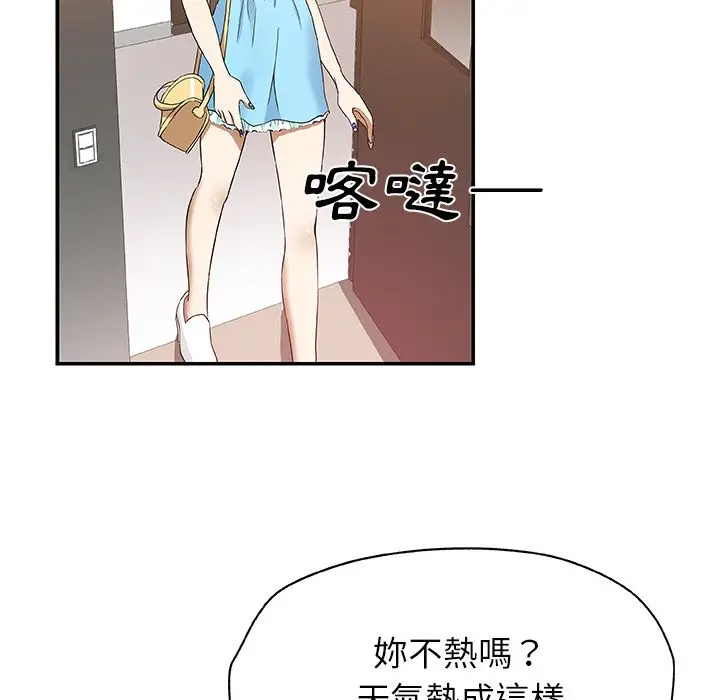 漫画《Missing9》第25话第47张图