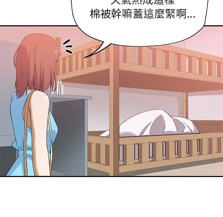 漫画《Missing9》第25话第48张图