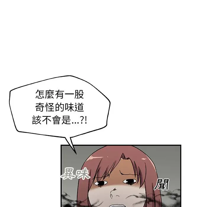 漫画《Missing9》第25话第49张图