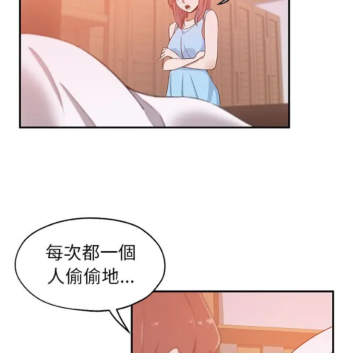 漫画《Missing9》第25话第51张图