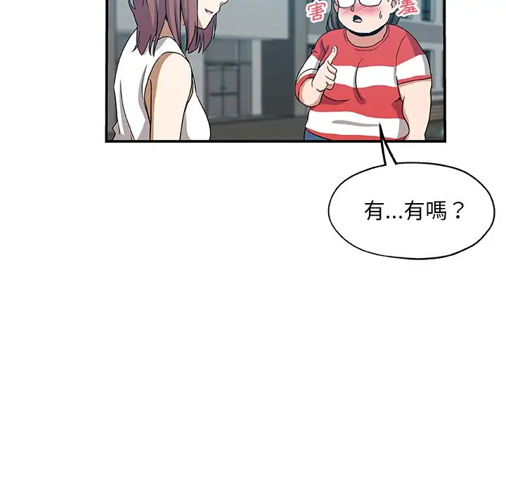 漫画《Missing9》第25话第63张图