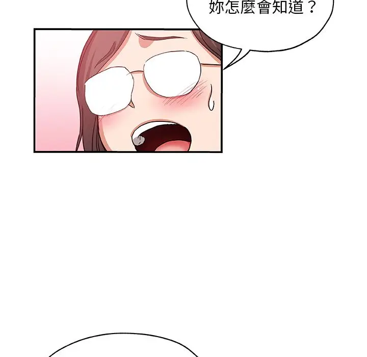 漫画《Missing9》第25话第66张图