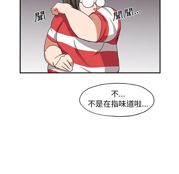 漫画《Missing9》第25话第70张图