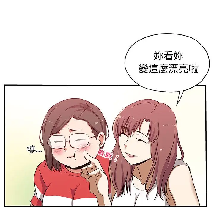漫画《Missing9》第25话第74张图