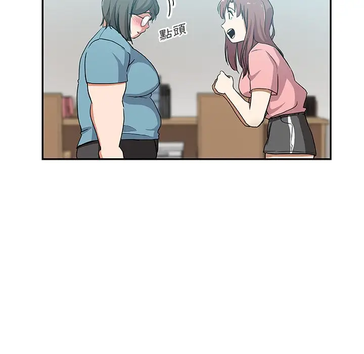 漫画《Missing9》第25话第85张图